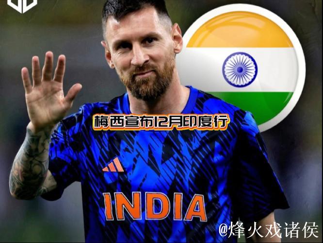 梅西造访孟买正式开启印度之旅 梅西造访孟买正式开启印度之旅